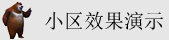 超聚变服务器和黄河服务器